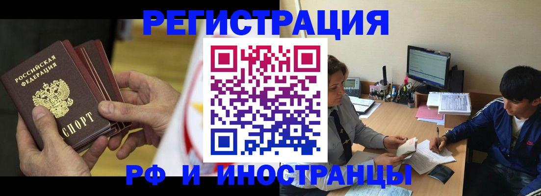 прописка от собственника в Салехарде