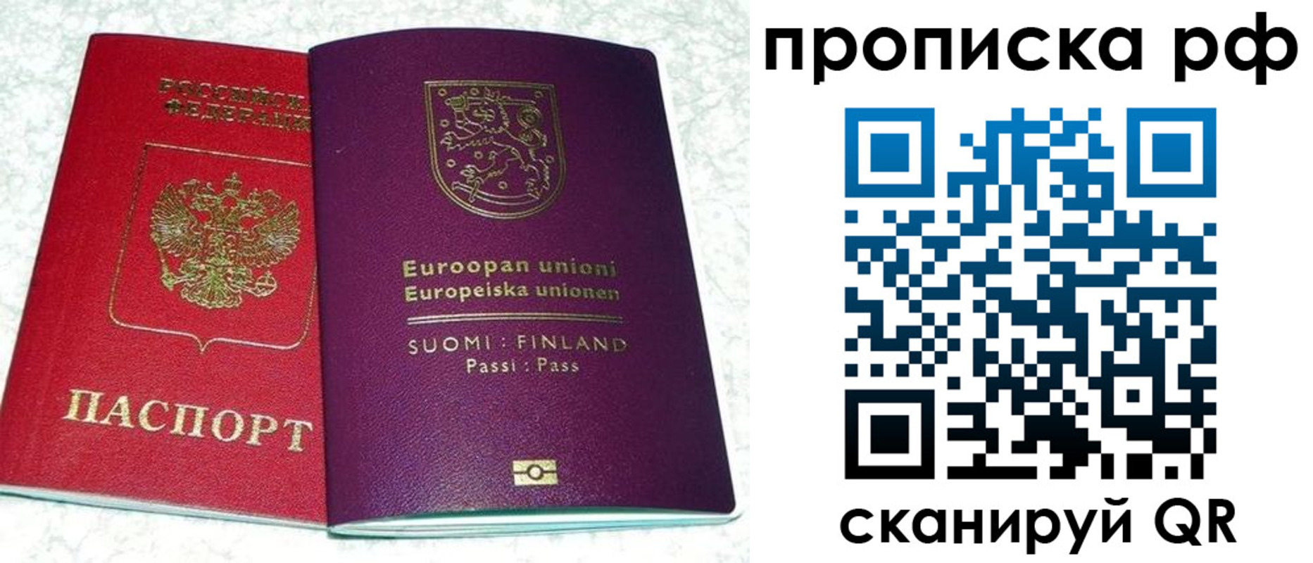 прописка ребенка в Салехарде