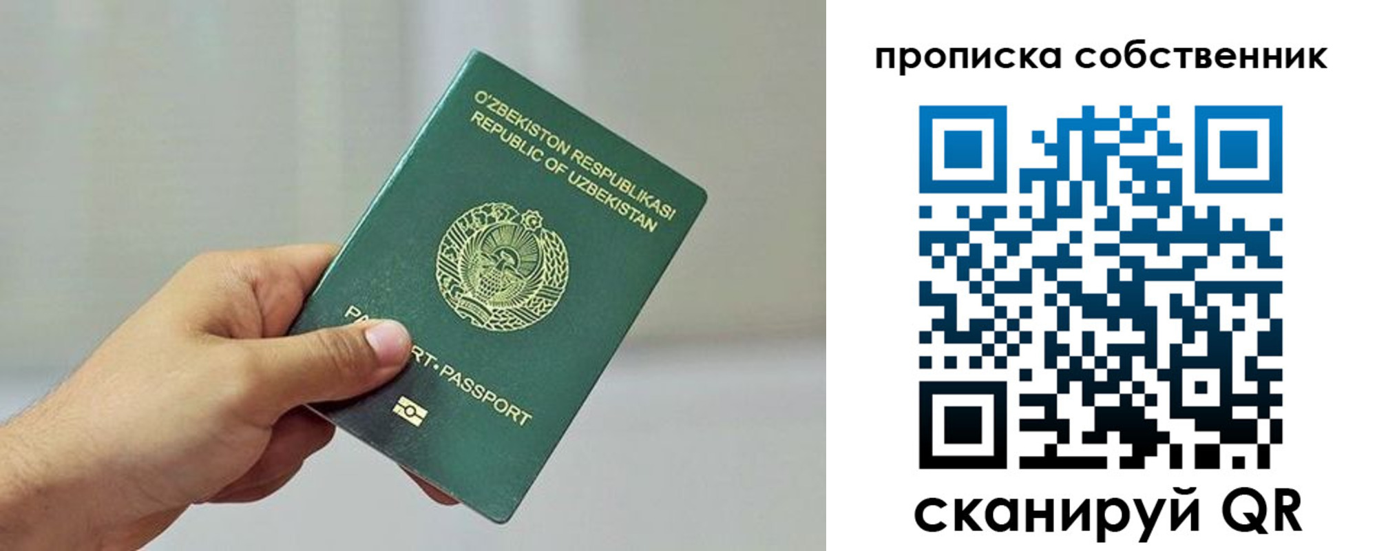 временная регистрация законно в Салехарде