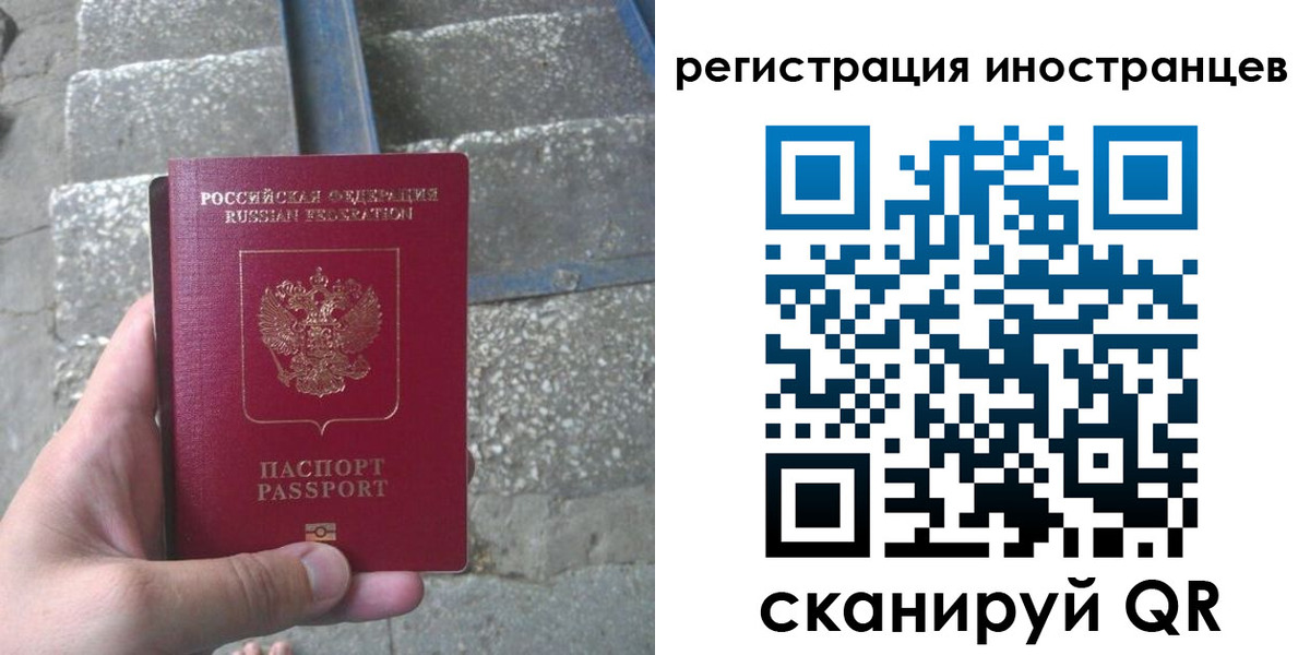 миграционный учет в Салехарде