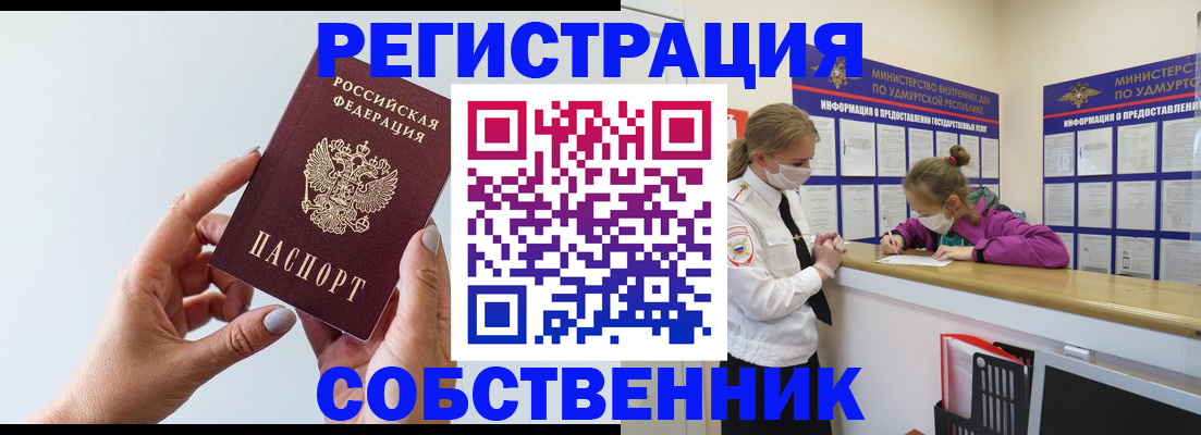 прописка для кредита в Салехарде