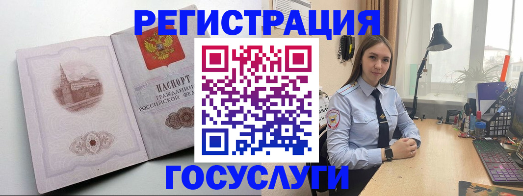 прописка паспорт в Салехарде