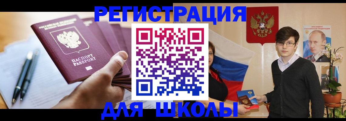 временная регистрация собственник в Салехарде