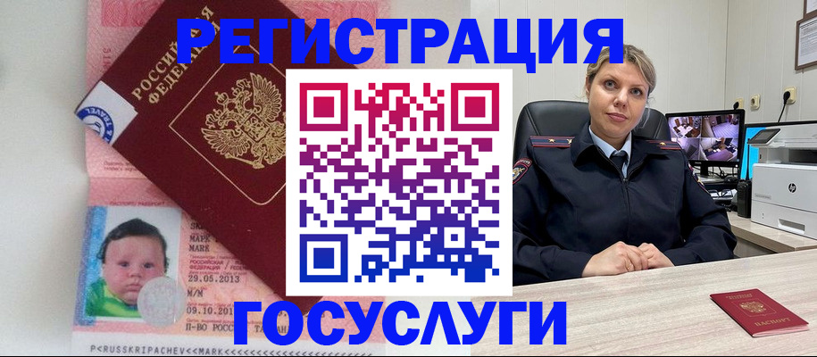 миграционный учет в Салехарде