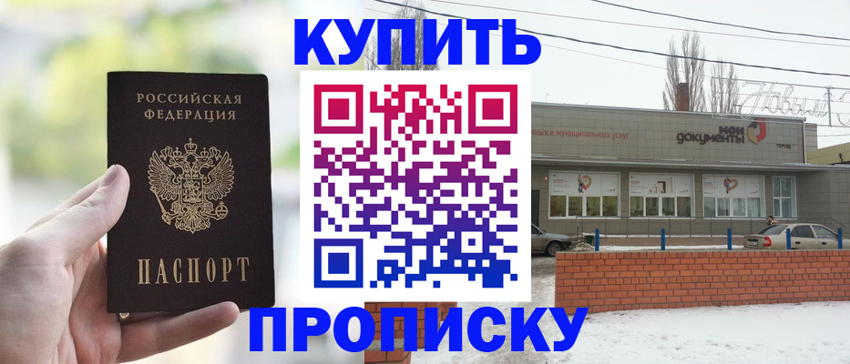 регистрация в Салехарде