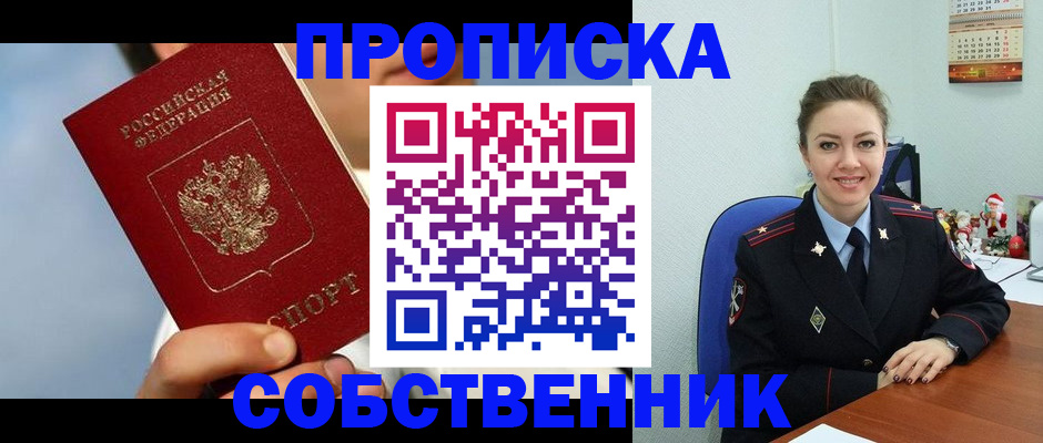 миграционный учет в Салехарде