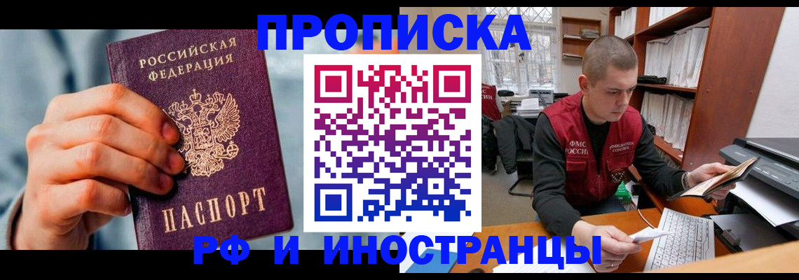 регистрация для школы в Салехарде