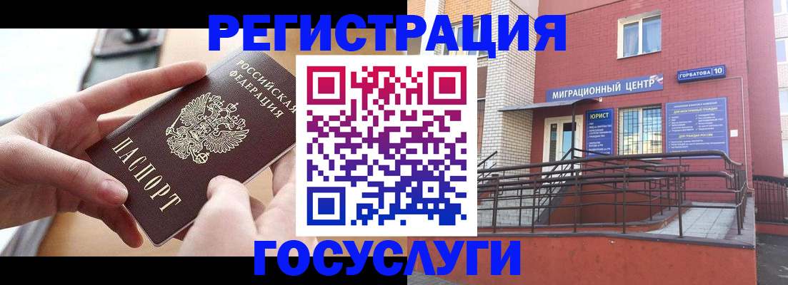 временная прописка в Салехарде