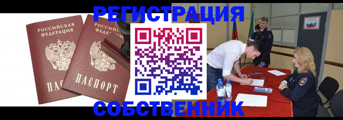 прописка для военкомата в Салехарде